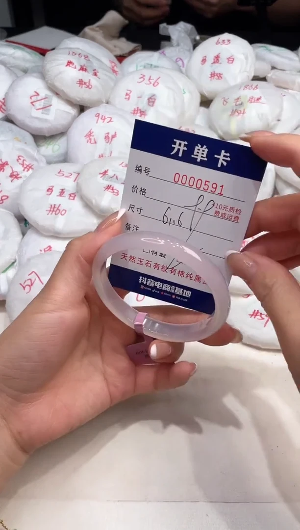 玛瑙/玉髓手镯未镶嵌591