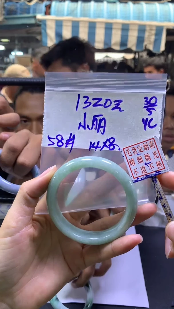 定制翡翠未镶嵌小丽+手镯58#1320元毛货需抛光