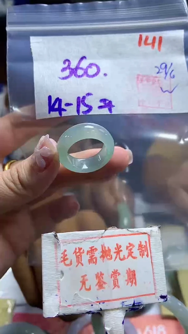 定制翡翠未镶嵌陈***️141毛货需精细抛光+陈晨+360元