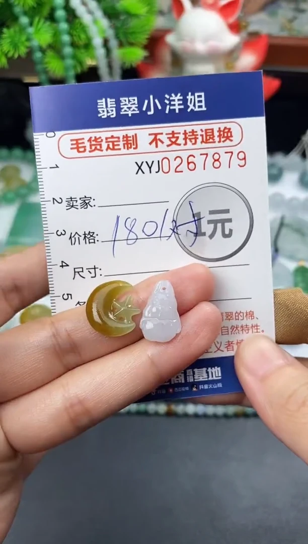 未镶嵌定制翡翠毛货商品 不退换/ 7879