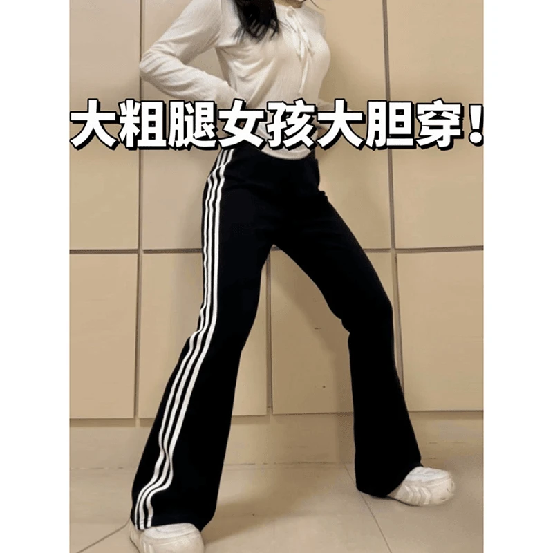条纹微喇裤女三条杠2025新款高腰显瘦垂感休闲外穿打底小黑裤