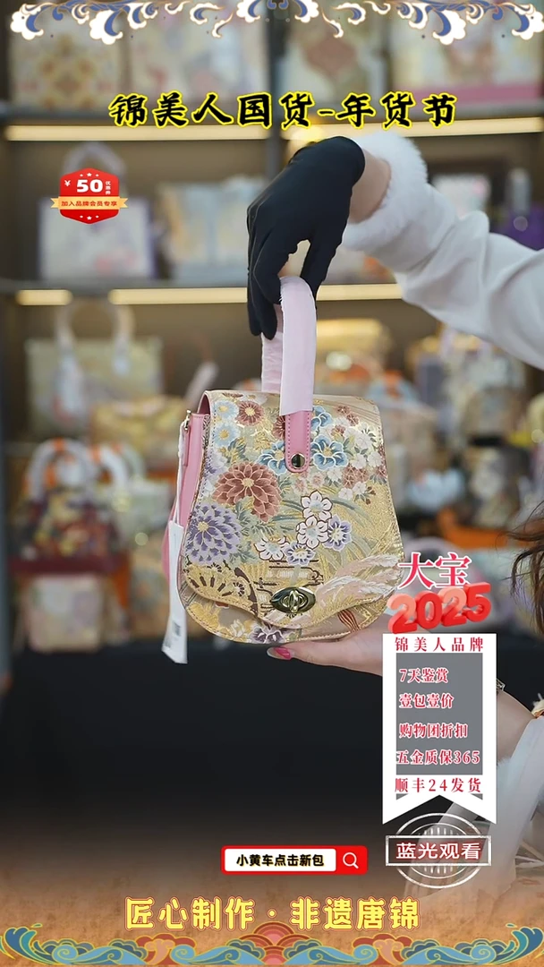 【闪购商品】织绣大宝年货节专场 粉琵琶包87