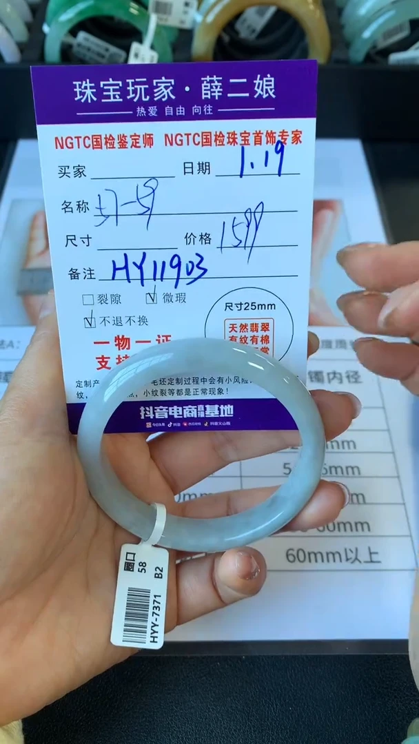 【闪购商品】翡翠手镯未镶嵌正圈57-59买断价不退换