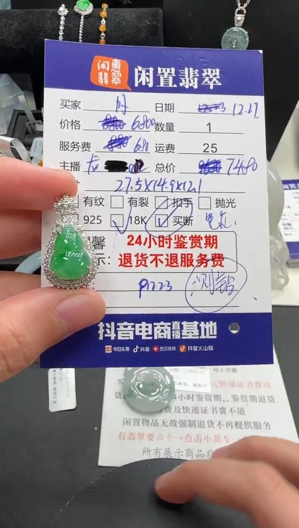 吊坠(不含链)18K金镶嵌翡翠?****儿翡翠吊坠