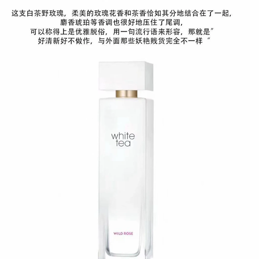ElzaBet 白茶/5th进口女香水(拆封后不支持退）