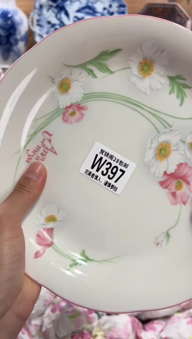 瓷片2*      W397