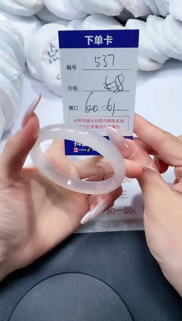 未镶嵌手镯玛瑙/玉髓537