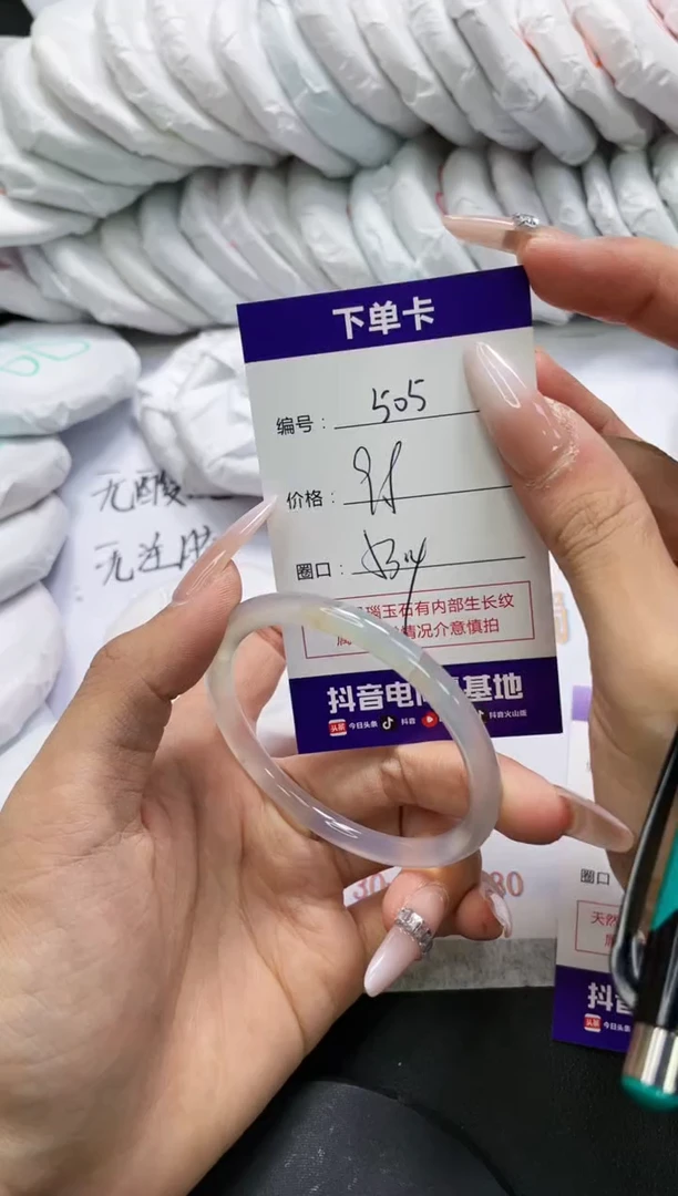 未镶嵌手镯玛瑙/玉髓505