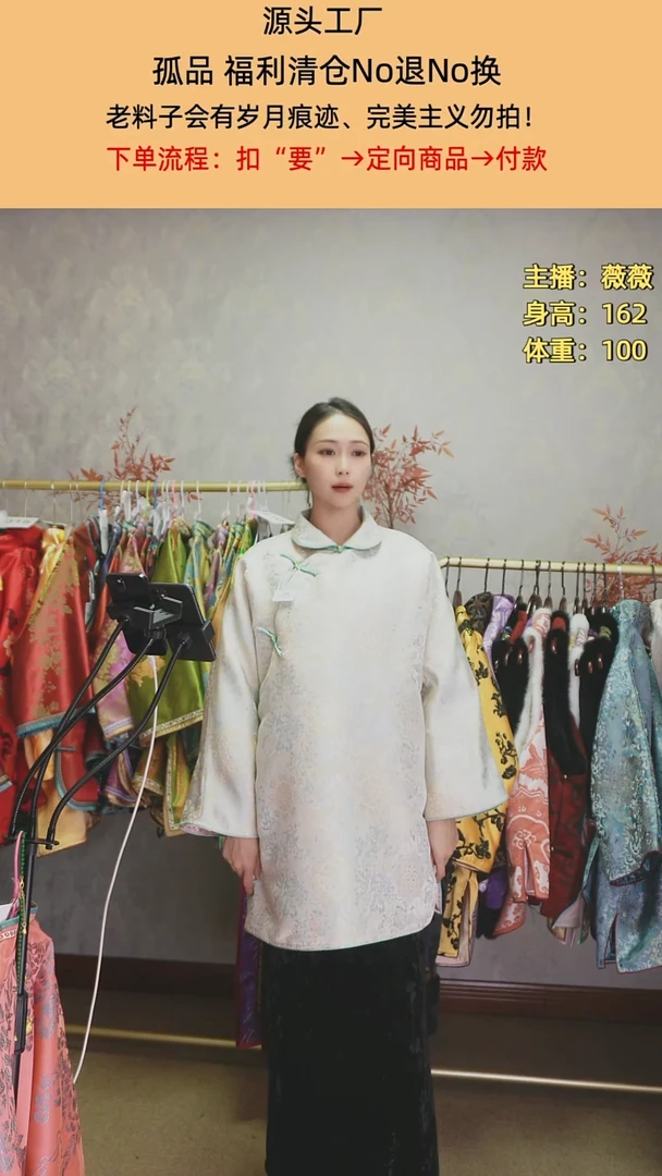 芳*宋锦凤仙领棉服