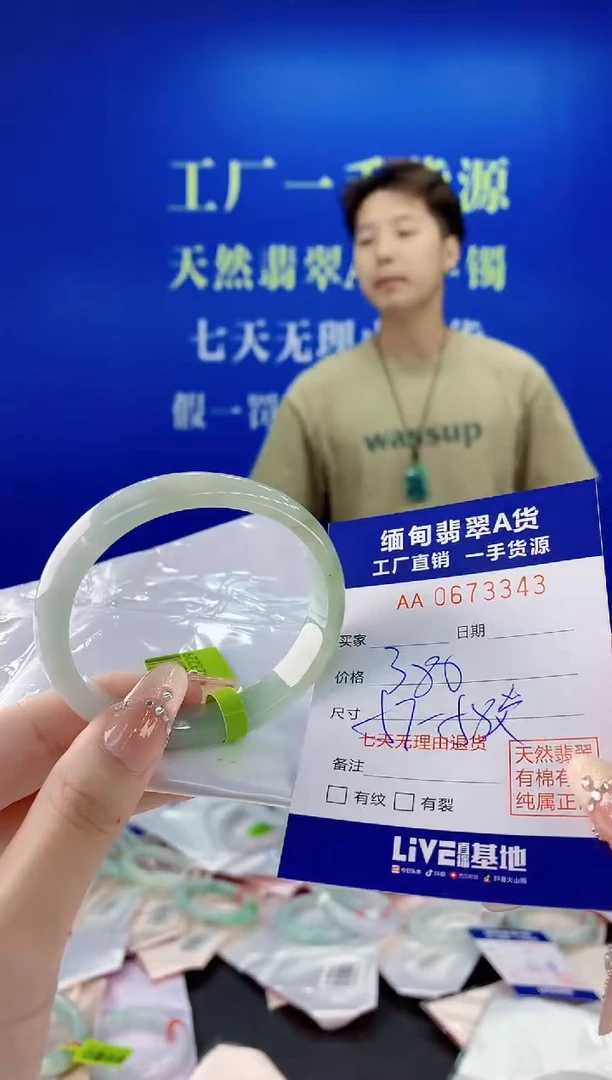 未镶嵌手镯翡翠43