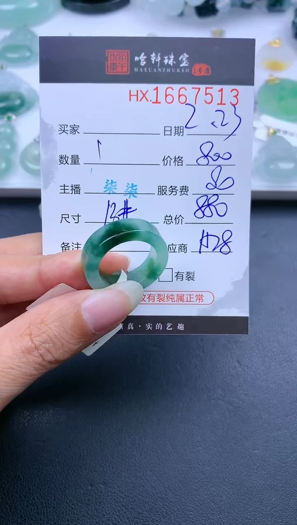 【闪购商品】翡翠挂件未镶嵌哈轩 戒圈1
