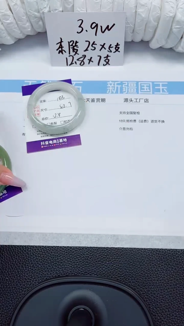 石英质玉手镯未镶嵌183-52/53