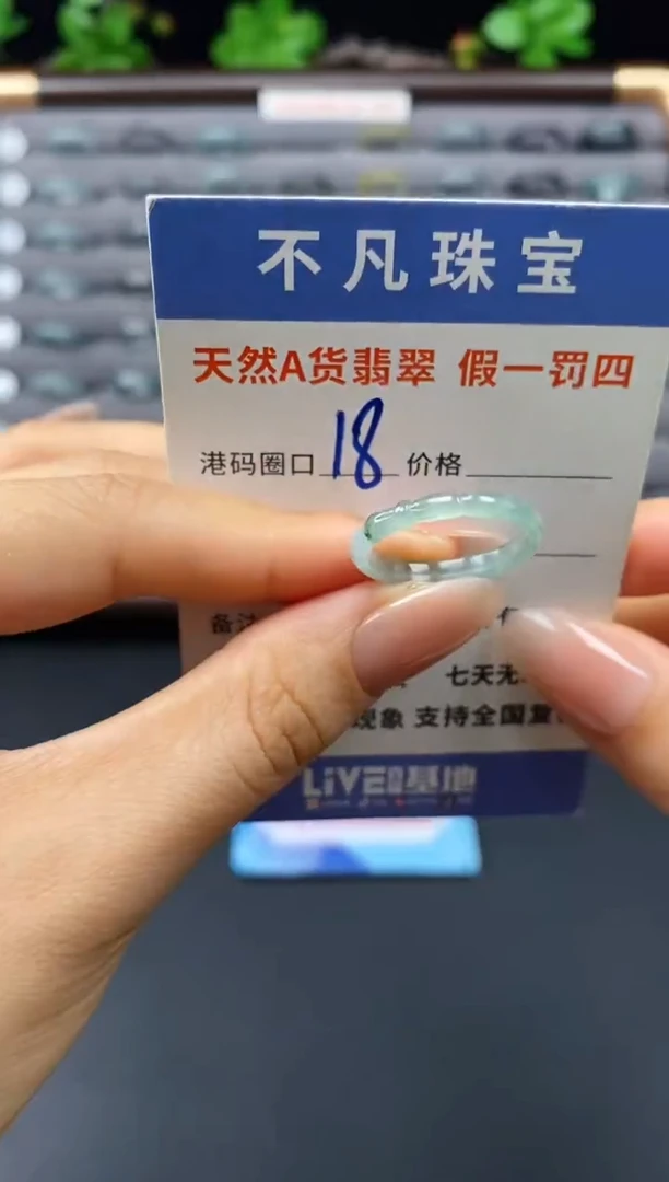 未镶嵌戒指翡翠天然A货翡翠035