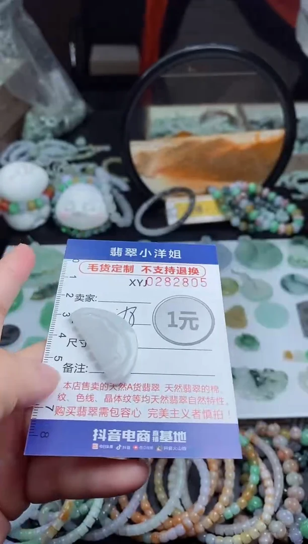 未镶嵌定制翡翠毛货商品/不退换//2805