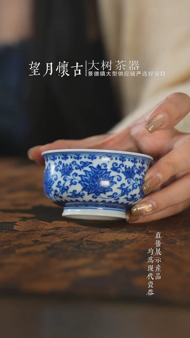 杯子陶瓷刘建锋窑仿清缠枝莲矮炉式杯