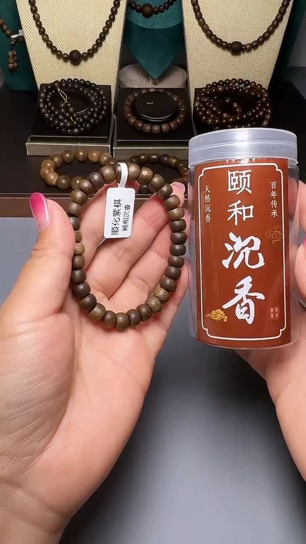 沉香C36088越南顺化紫奇楠9mm