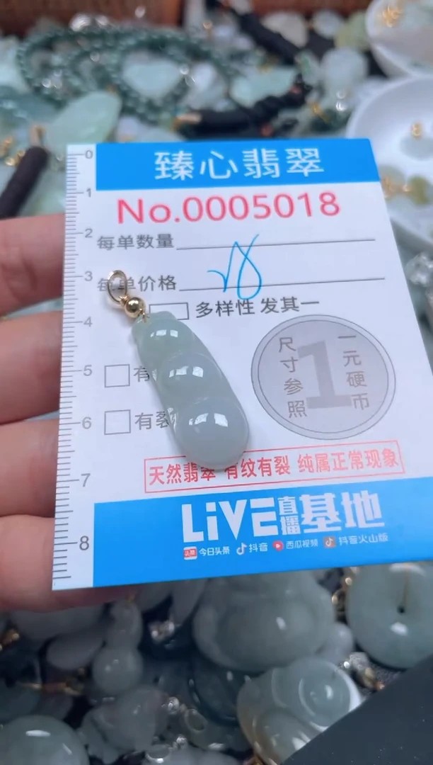 颈饰未镶嵌翡翠501828