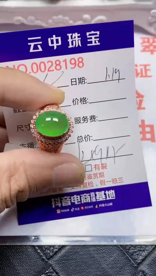 【闪购商品】翡翠戒指未镶嵌/81980000