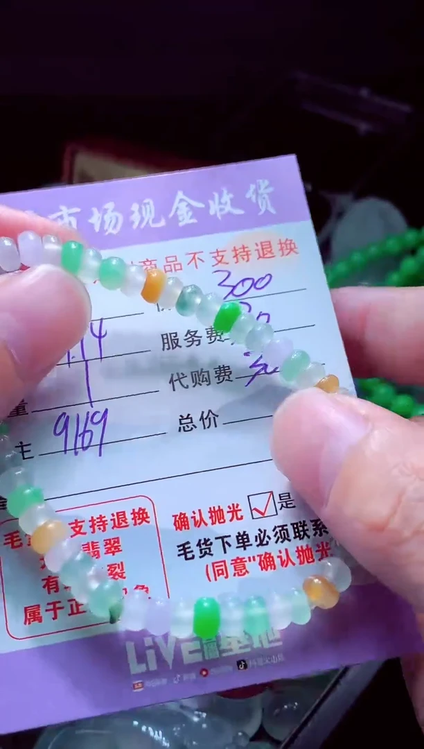 未镶嵌定制翡翠?****饼翡翠毛货定制528687