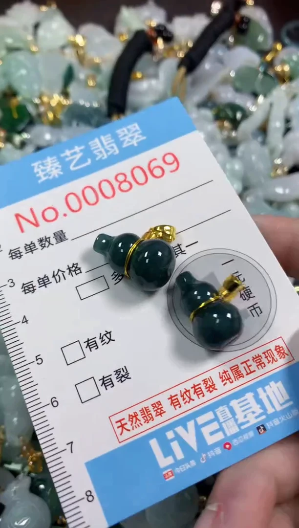 吊坠(不含链)未镶嵌翡翠8069