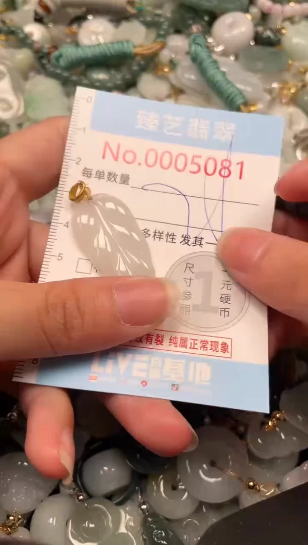 吊坠(不含链)未镶嵌翡翠5081