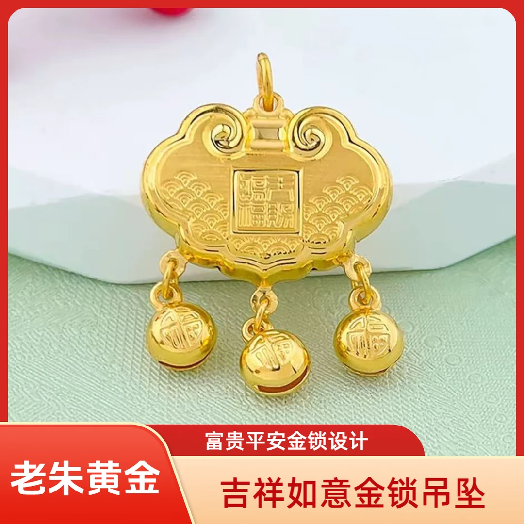 【老朱黄金】足金福字铃铛锁包时尚爆闪适合送礼大气