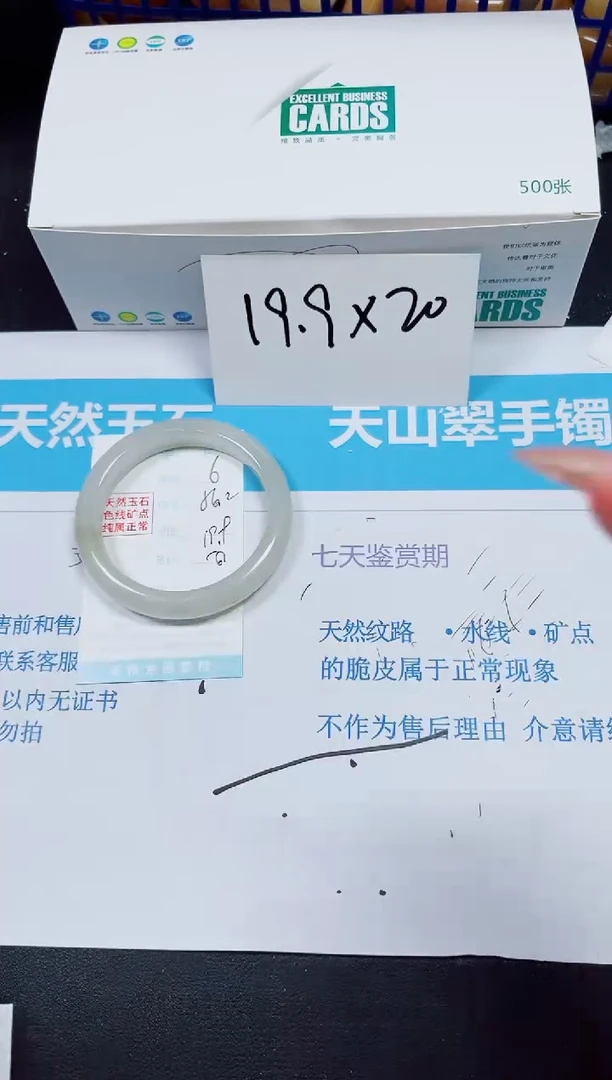 【闪购商品】石英质玉手镯未镶嵌多样性6