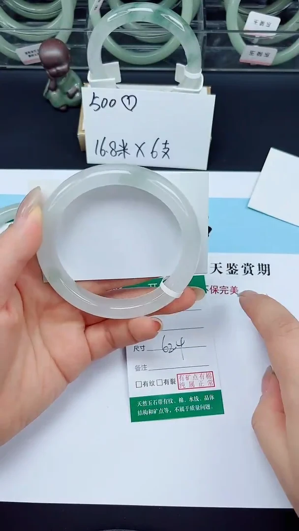 未镶嵌手镯石英质玉14-62/63