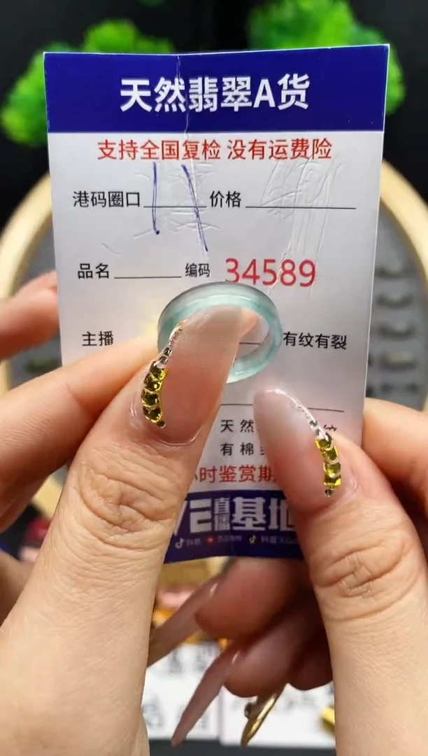 【闪购商品】翡翠戒指未镶嵌天然翡翠戒圈4589