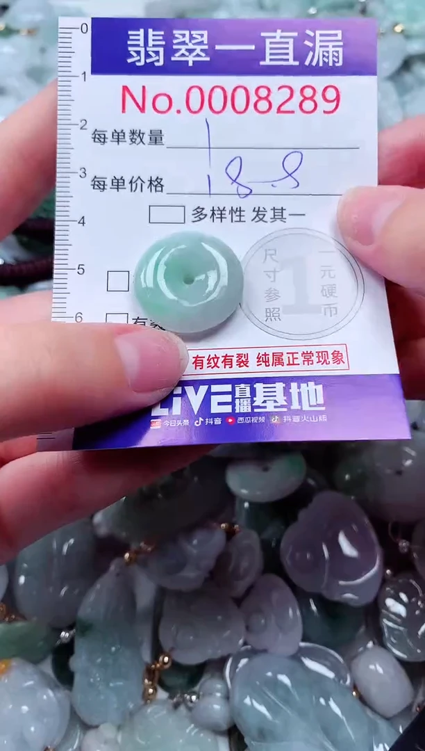 吊坠(不含链)未镶嵌翡翠8289