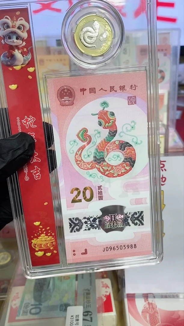 【闪购商品】塑料直播间选号号码J095505988+币