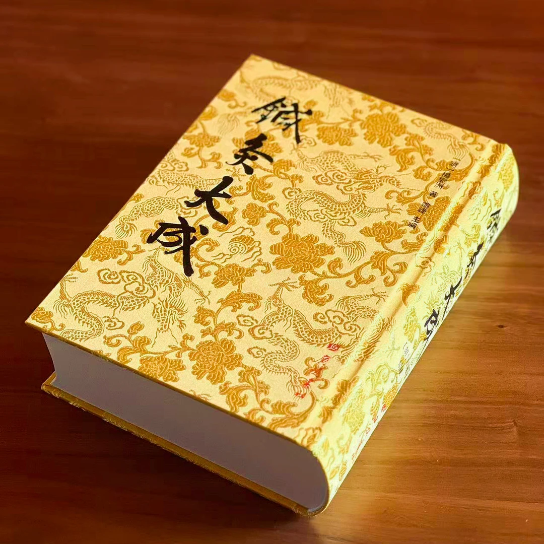 针灸大成 原版精装足本无删减广陵书社 针灸总结性著作