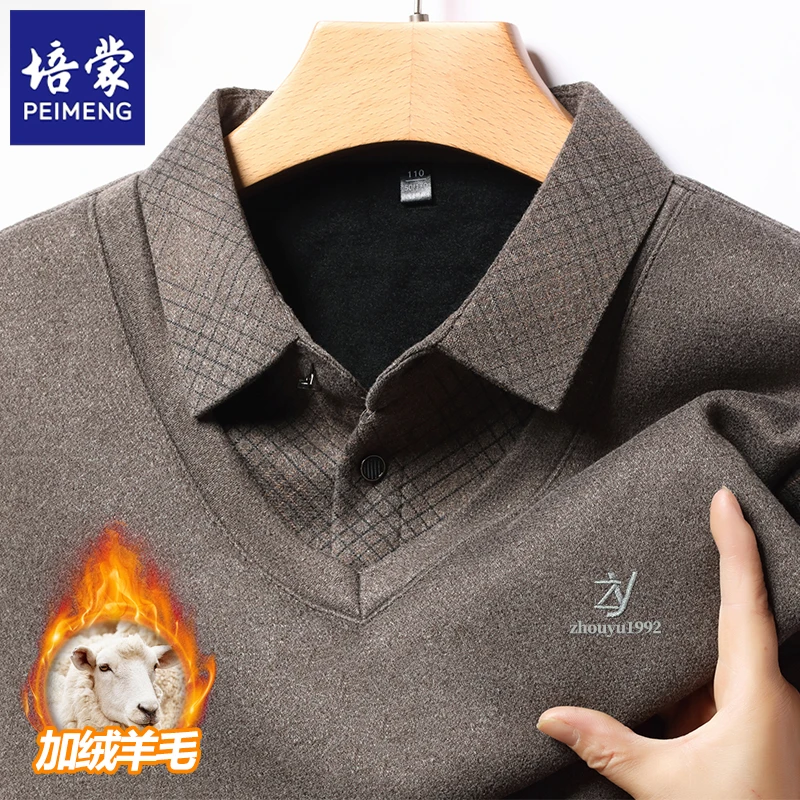 培蒙冬季新款加绒加厚针织衫绵羊毛商务休闲假两件保暖上衣服