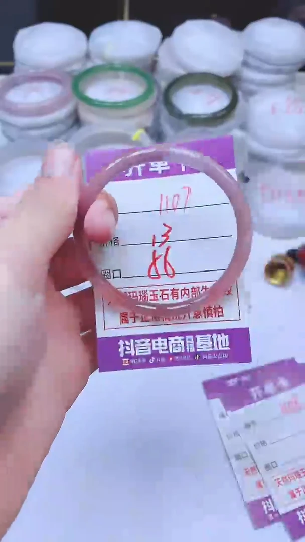 手镯玛瑙/玉髓未镶嵌1107