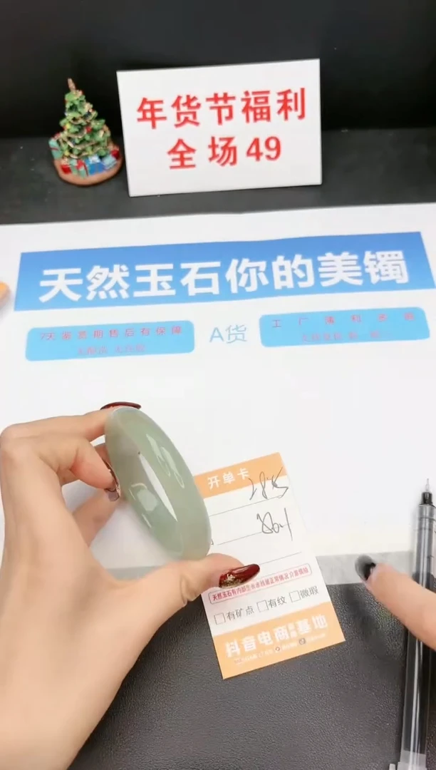 【闪购商品】石英质玉手镯未镶嵌285