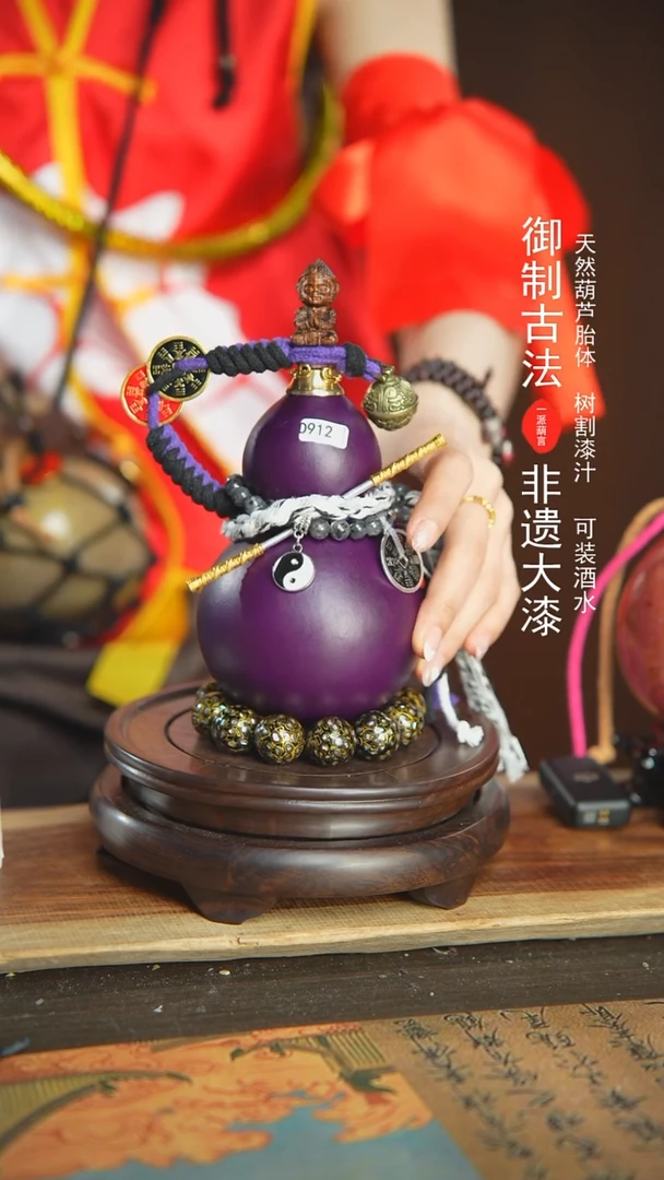 【闪购商品】912号璐璐精选500ml左右大漆酒葫芦