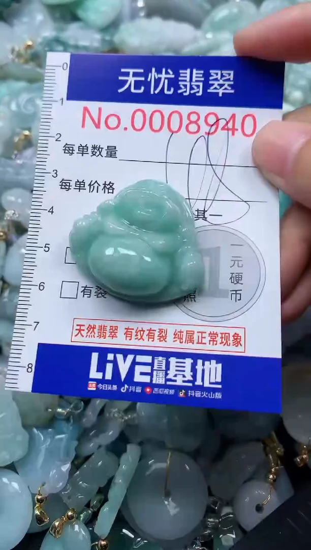 颈饰未镶嵌翡翠8940