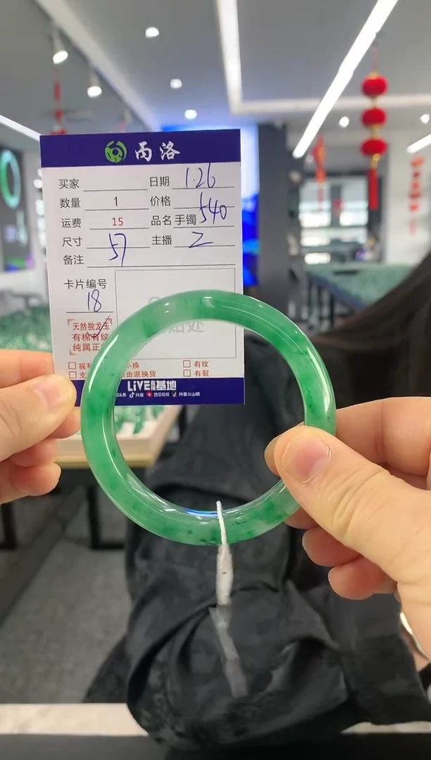 【闪购商品】石英质玉手镯未镶嵌57