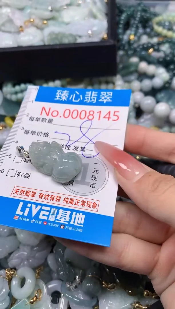 【闪购商品】翡翠颈饰未镶嵌含绳0008145
