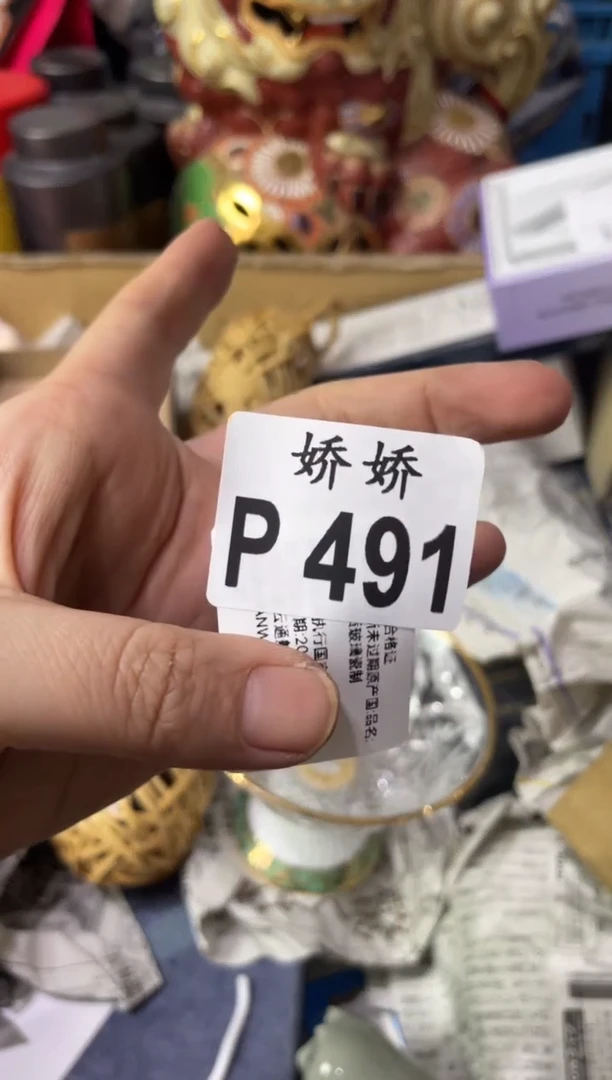 瓷片三*哦491三岁哦 商品类目