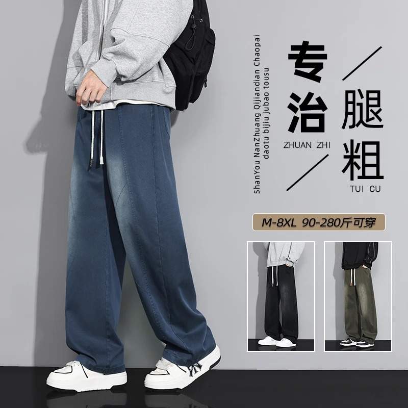 2025加绒新款莱赛尔牛仔弯刀裤男士大码休闲阔腿水洗做旧直筒长裤
