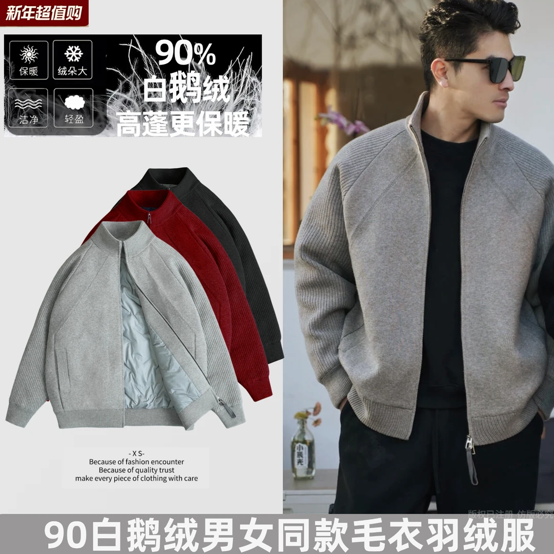 【毛衣鹅绒服】新国标90白鹅绒羽绒服针织羽绒一体外套男女同款xx