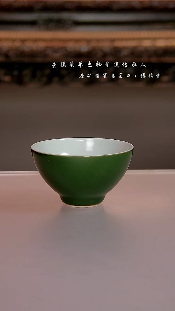 37博物堂原矿柴窑单色釉