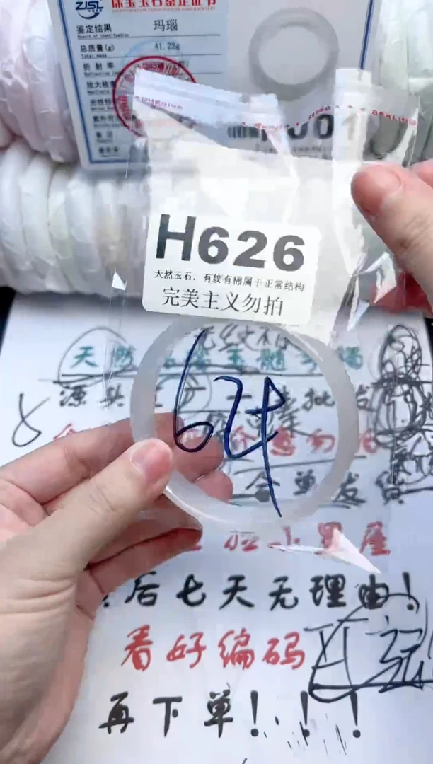 手镯玛瑙/玉髓未镶嵌626
