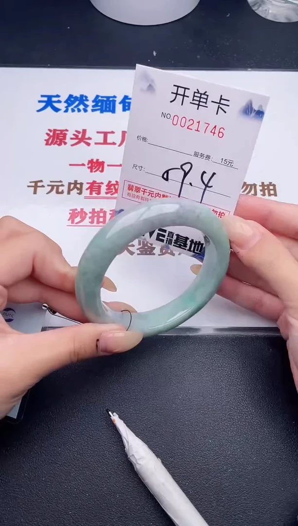 未镶嵌手镯翡翠46