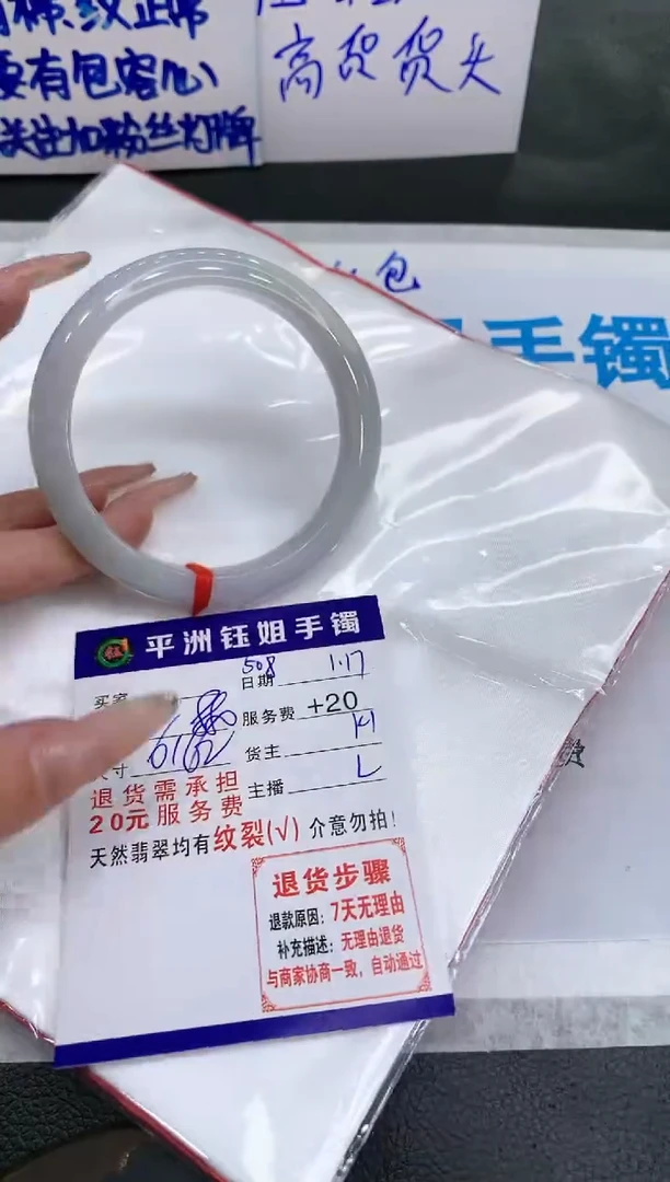 【闪购商品】翡翠手镯未镶嵌111111111111