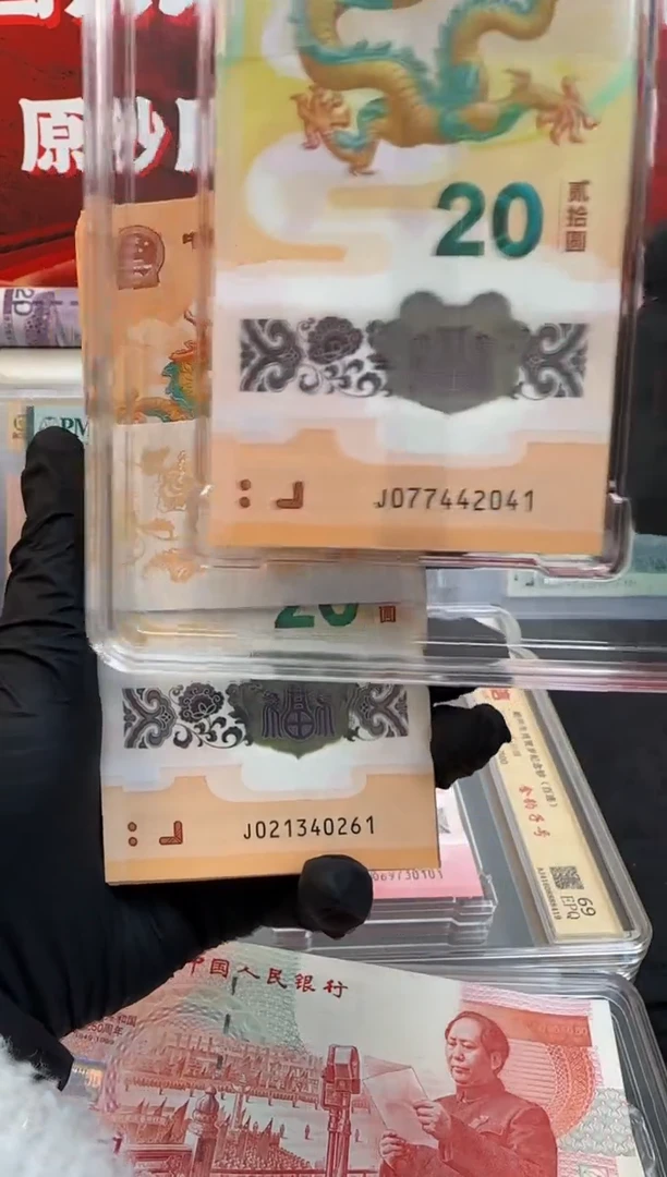 塑料安**哥甲辰龙   整刀  百连号  啊啊啊