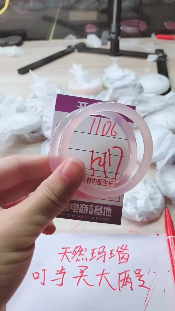 手镯玛瑙/玉髓未镶嵌1106