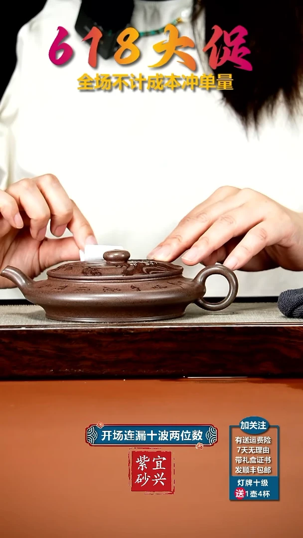 茶壶紫砂顾建华沉香泥柴烧山水虚扁200CC