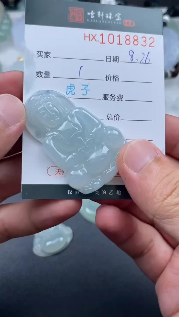 未镶嵌挂件翡翠哈轩  挂件1
